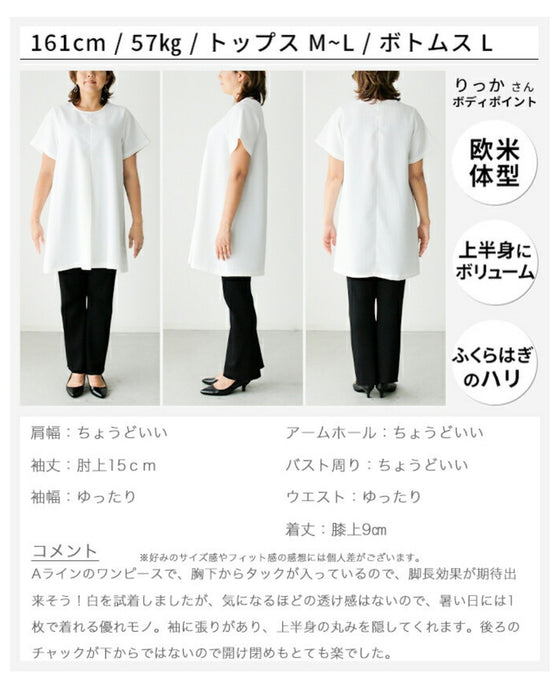 体型カバーをお洒落に! チュニック 感覚で着る ワッフルミニワンピ
