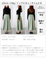 Water-repellent, brushed lining, warm and stain-resistant, ultra-warm flared skirt