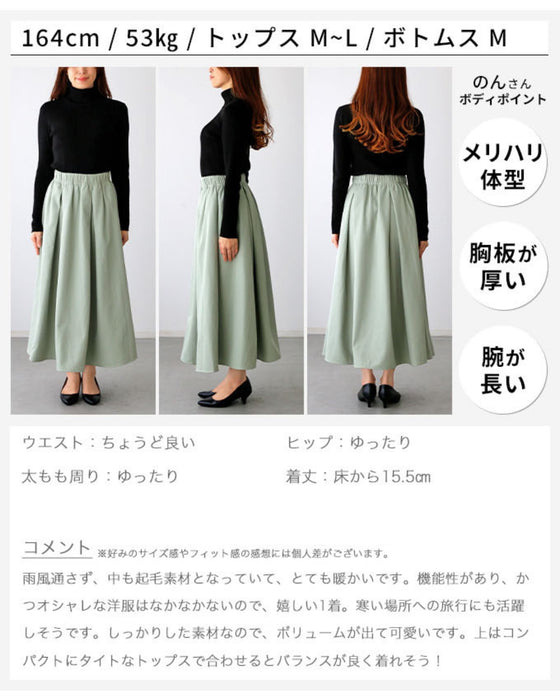 Water-repellent, brushed lining, warm and stain-resistant, ultra-warm flared skirt