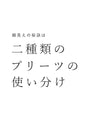 キラキラプリーツスカート