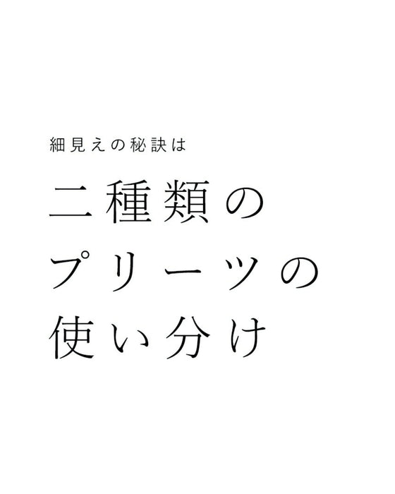 キラキラプリーツスカート