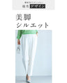 汚れにくい カラータックパンツ