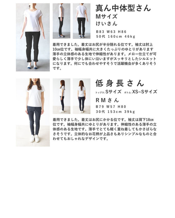 彫刻花トップス