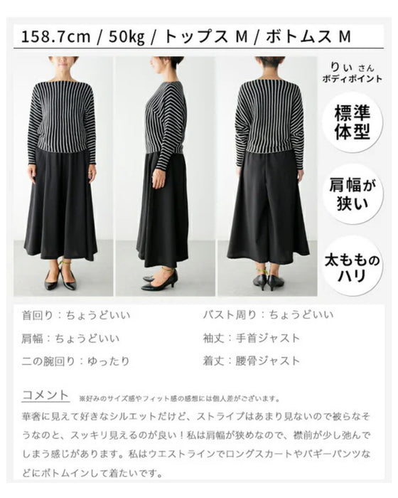 縦ストライプで魅せる!着痩せ効果抜群ストライプニット