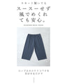 スカートの下に履ける ステテコペチパンツインナー
