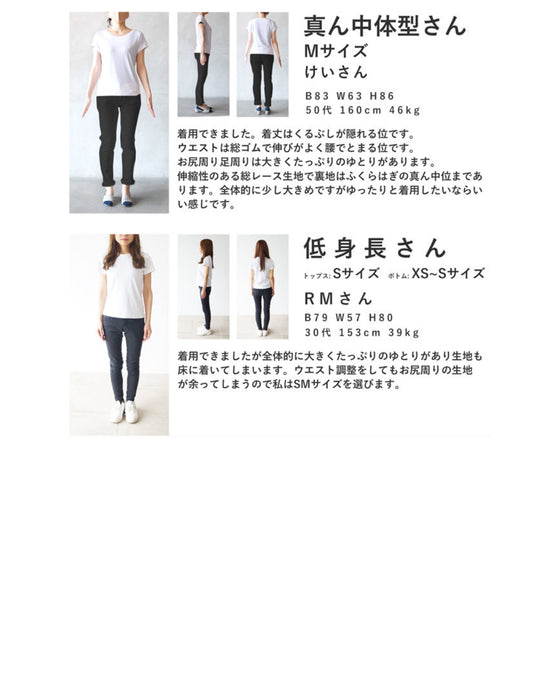 見せて可愛い重ね着用 起毛レースペチパンツ