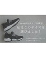 ヒールに疲れた方へ　ビジュースニーカー