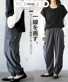  一線を画す 大人のマットな艶カーゴパンツ