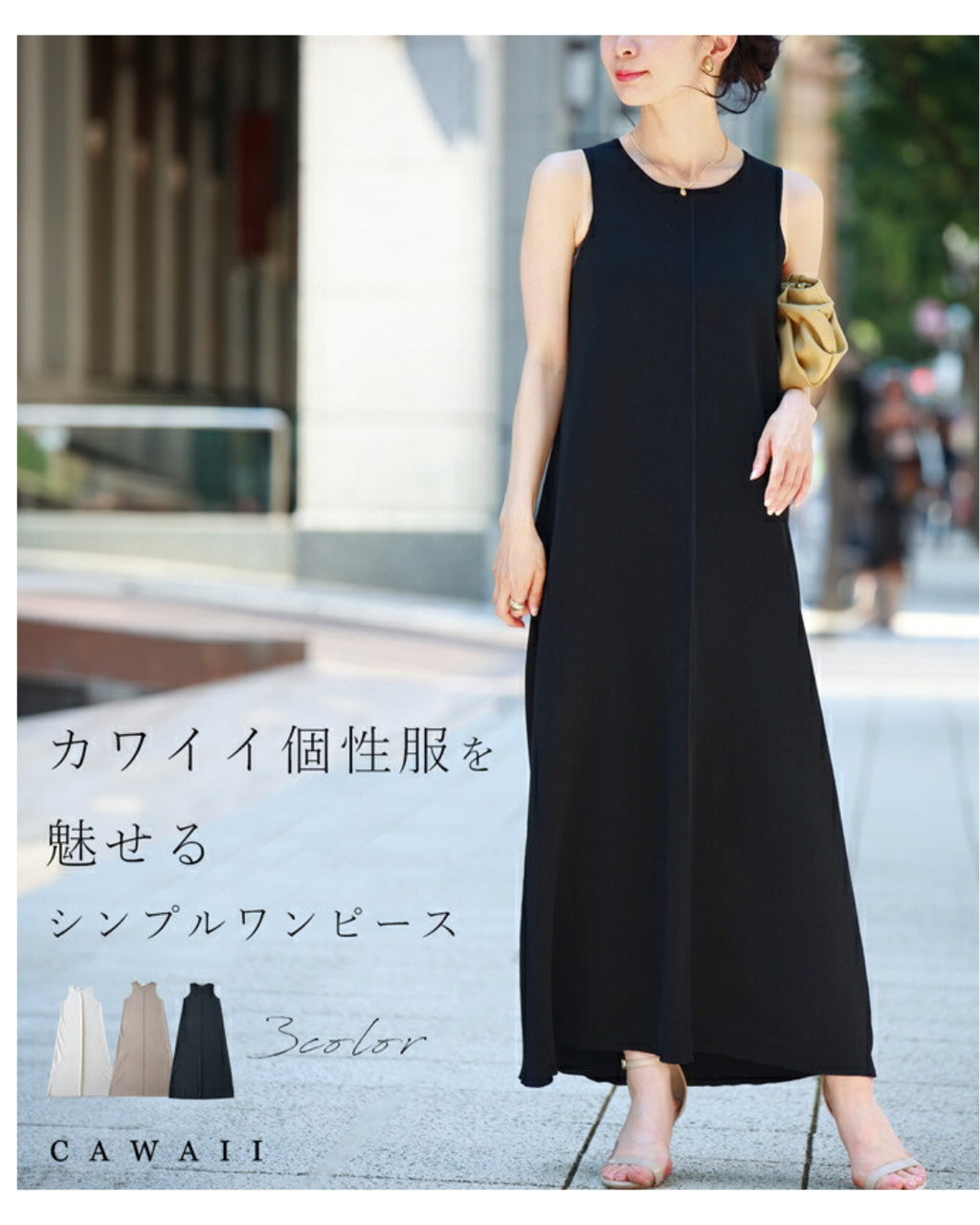 ブラック・ブラウンのみ再入荷】カワイイの個性服を魅せる シンプル 