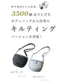 大人が上品に持てる 大容量 キルティング ボディバッグ