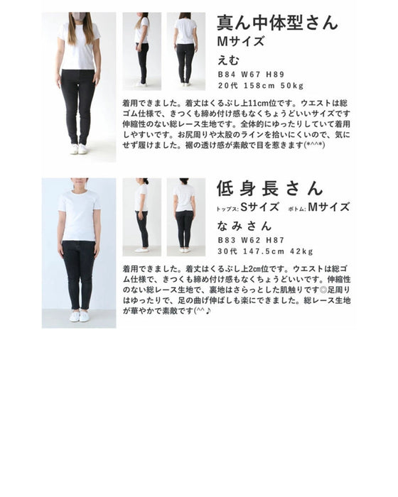 ワンピに重ねる涼みレースパンツ