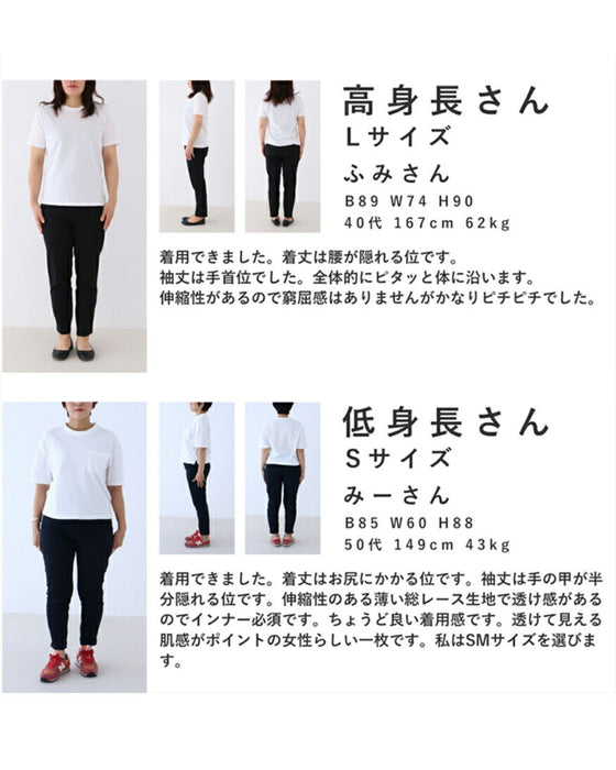 首元のシワをオシャレに隠せるインナーレース