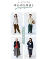 [Sanpo Coordination Set] Let's start with the tops and skirt coordination set