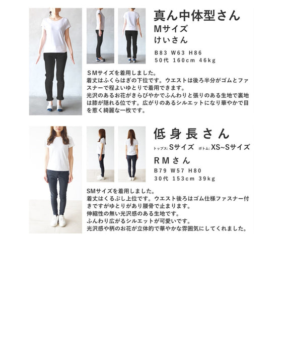 「才色兼備」花柄ジャガードスカート