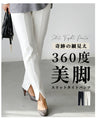 styleオリジナル★奇跡の細見え360度美脚スリットタイトパンツ
