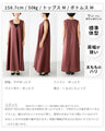 帰省のおともに!「カラー×カラー」気分アップセット リネンワンピ