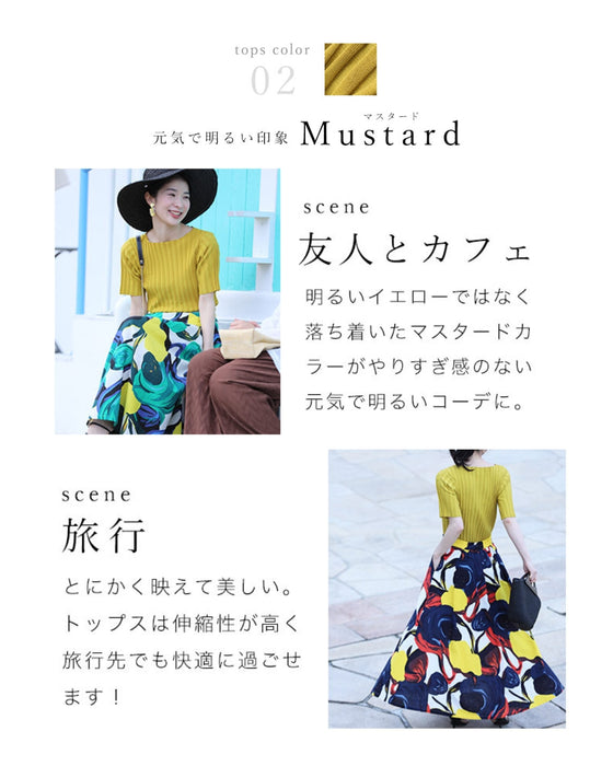 【コーデセット】お出かけ服の決定版 選べるカラー 2点コーデセット