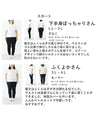 [Sanpo Coordination Set] Let's start with the tops and skirt coordination set