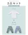 <2 types of top and pants combinations> Stay fresh♪ 2-piece outfit set