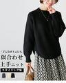 A collection of knit styles that go well with any bottom