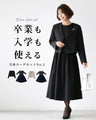 Full-body outfit set No.2 for graduation and entrance ceremonies
