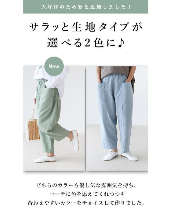 〈全3色〉優しい色合いに恋をして パンツ