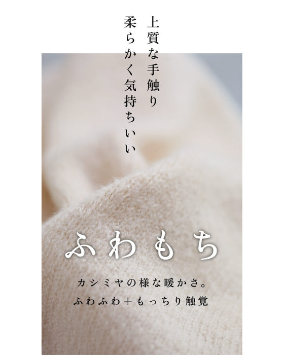 触ればやみつき ふわもち長袖ニット