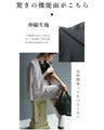 【コーデセット】薄手ver 1日着ても疲れない 伸縮スーツ ジャケット パンツ２点セット