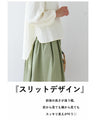 〈全2色〉横姿美人シャツ