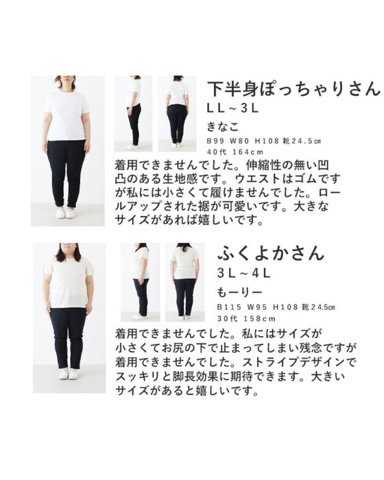 ぽこぽこくっきりストライプパンツ