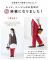 〈全4色〉軽ぽてパンツ