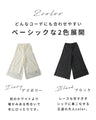 見せて可愛い重ね着用 起毛レースペチパンツ