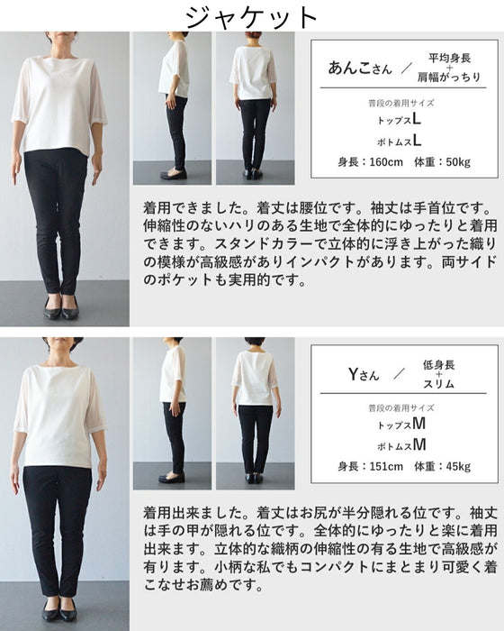 引き立て合う上品モード　羽織り×パンツコーデセット