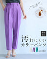 Stain-resistant colored tuck pants