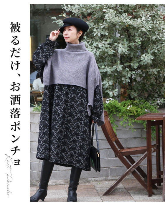 技いらず楽綺麗あったかニットポンチョ