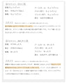 ジャケットorアウター二刀流コーデ術