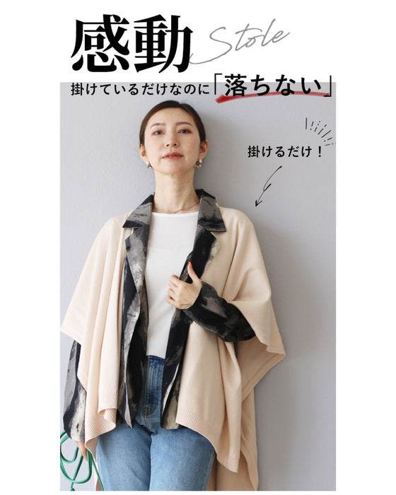 感動「落ちない」凹型ストール