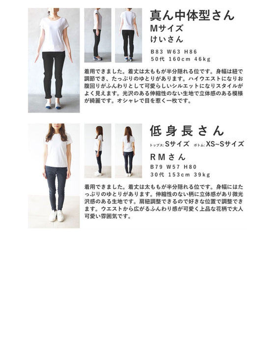 高級感溢れるジャガードのトップスパンツ2点セット