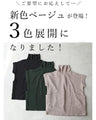 重ね着が楽しくなる　チュニック