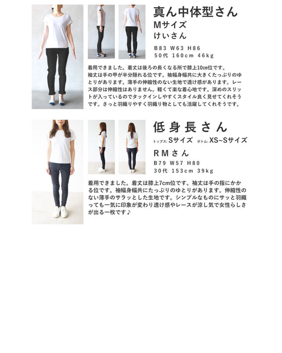 【セール商品返品交換不可】ボタンで簡単アレンジ２wayレースシャツ