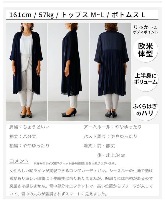 理想の「透け感」二の腕隠しの夏の涼カーデ