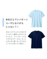 【セール商品返品交換不可】１枚で二度楽しめる 着技トップス