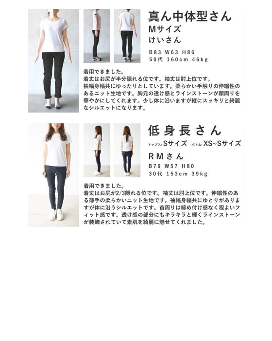 光の粒が降り注ぐ流線ラインリブカットソートップス