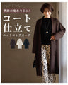 季節の変わり目にコート仕立てニットロングカーデ