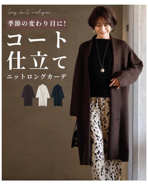 季節の変わり目にコート仕立てニットロングカーデ