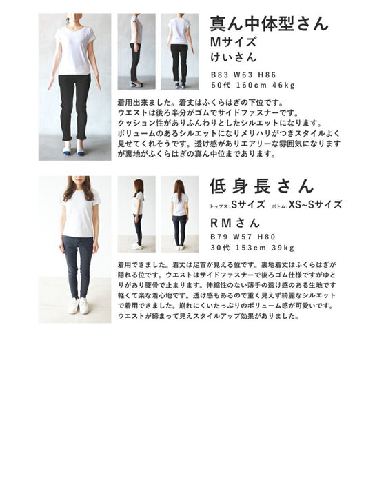 憧れライン 立体キープスカート
