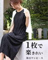 A simple and beautiful holiday dress
