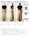 Show off your beautiful lower body! We'll teach you the right skirt selection Soft mermaid skirt