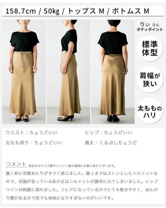 Show off your beautiful lower body! We'll teach you the right skirt selection Soft mermaid skirt
