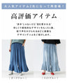 Flared hem design denim pants